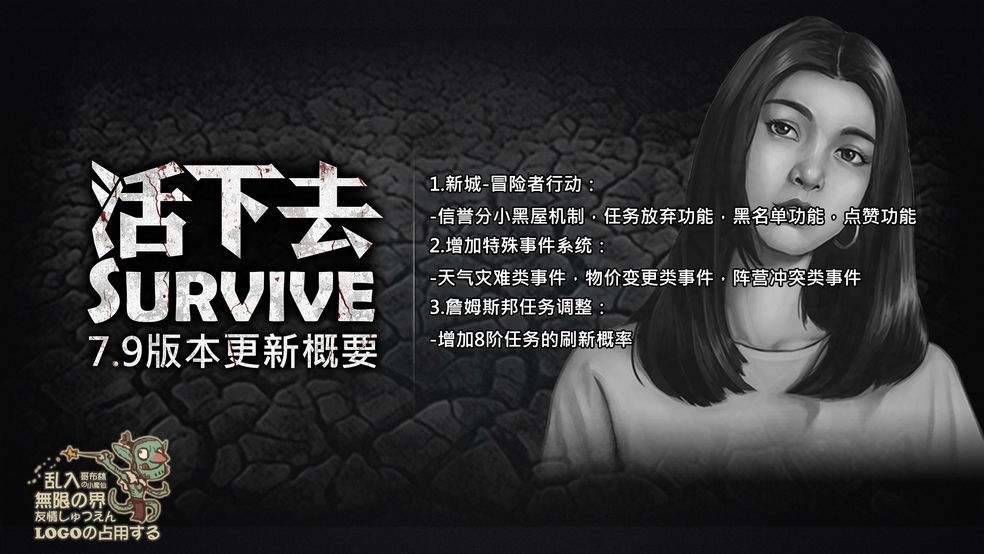 活下去手游可以联机吗？活下去联机设置操作方法