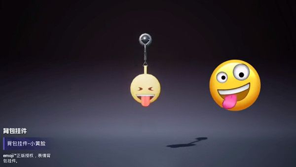 和平精英小黄脸背包怎么获得？表情包emoji联动皮肤获取攻略