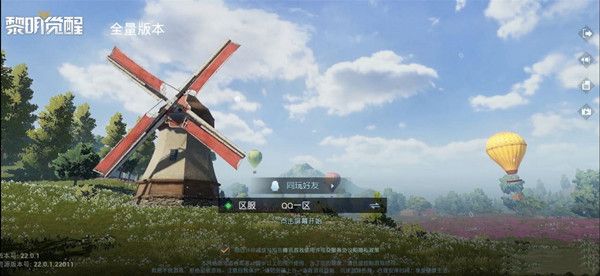 代号生机改名黎明觉醒是真的吗？先游下架改名黎明觉醒开测