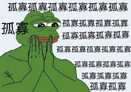 孤寡青蛙头像大全：抖音七夕孤寡青蛙表情包无水印图片分享
