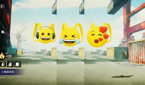 和平精英emoji背包皮肤怎么获得？emoji表情背包获得方法