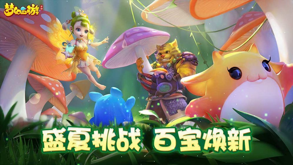 梦幻西游网页版七夕谜题答案介绍：2020七夕兑换码大全