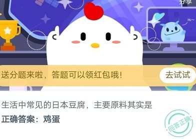 蚂蚁庄园今日答案8月26日：数学方程中的元次等术语是由谁创造的？