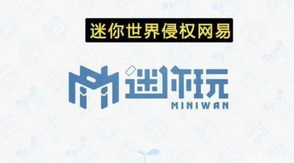 我的世界和迷你世界官司开庭直播怎么不开始？迷你世界法庭判决结果怎么样？