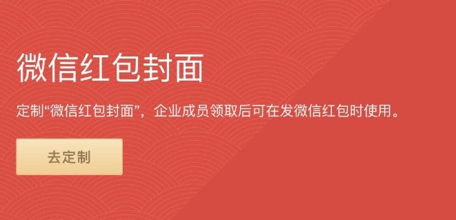 微信红包封面怎么制作？红包封面序列号制作方法
