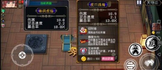战魂铭人怎么换武器？更换武器操作方法