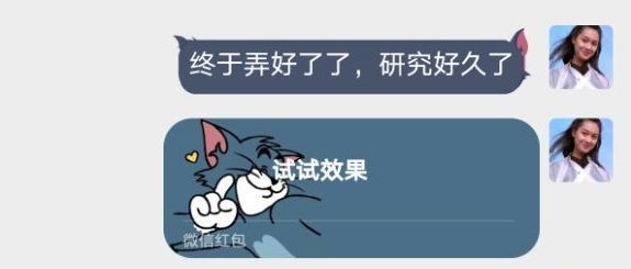 猫和老鼠微信主题怎么设置？华为微信猫和老鼠气泡设置方法