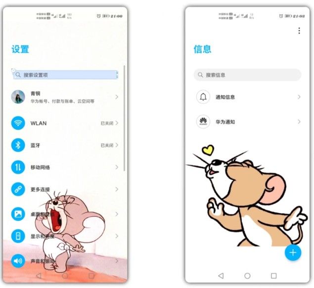 微信主题怎么设置皮肤？猫和老鼠微信主题皮肤链接入口