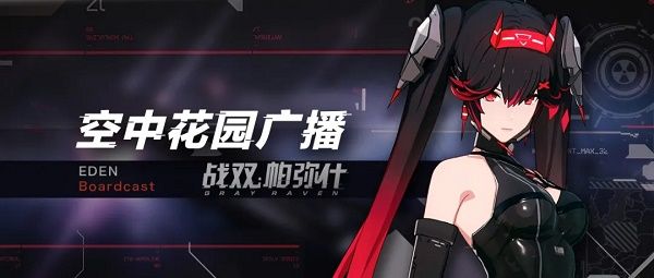 战双帕弥什道长争夺战攻略：中元节活动小游戏通关方法