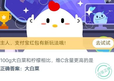 蚂蚁庄园今日答案8月27日：非洲有企鹅吗？一道闪电大约相当于多少度电？