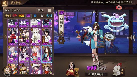 阴阳师新引擎在哪下载能玩？阴阳师新引擎下载更新入口