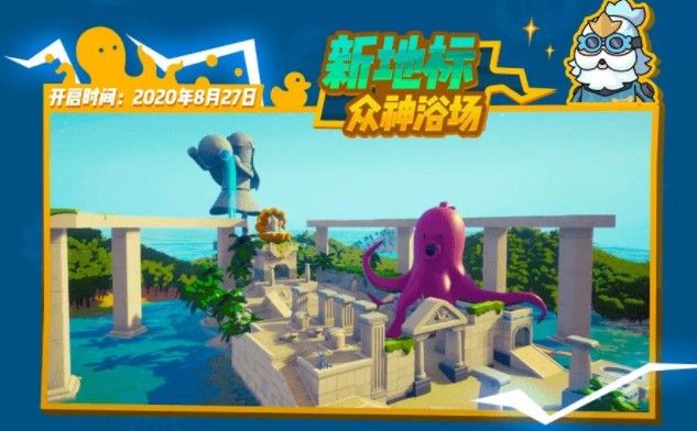 香肠派对众神浴场在哪里？众神浴场位置玩法指南
