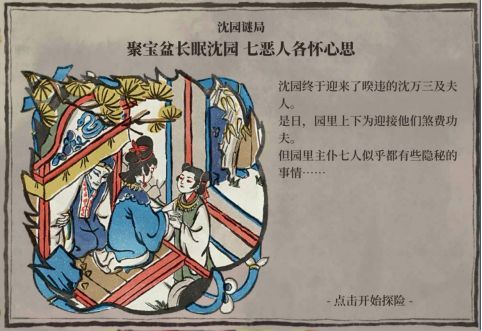 江南百景图桃花村在哪里？共建桃花村攻略