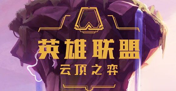 云顶之弈海盗阵容搭配10.17版本推荐：最新版海盗阵容运营思路分析