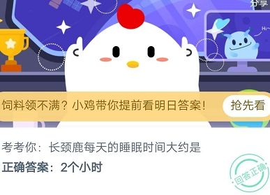 一骑红尘妃子笑中的主角杨贵妃在当时能吃到西红柿吗？蚂蚁庄园8月29日今天答案