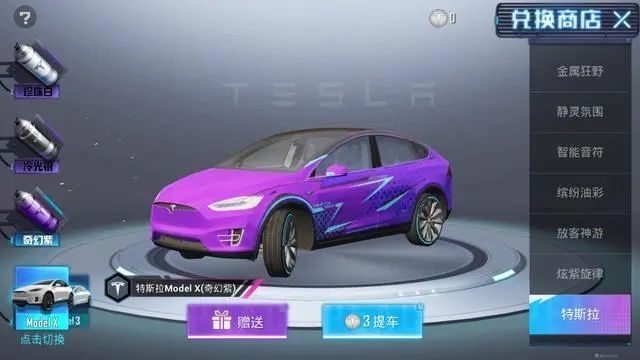 和平精英特斯拉暗改了什么？吃鸡特斯拉暗改介绍
