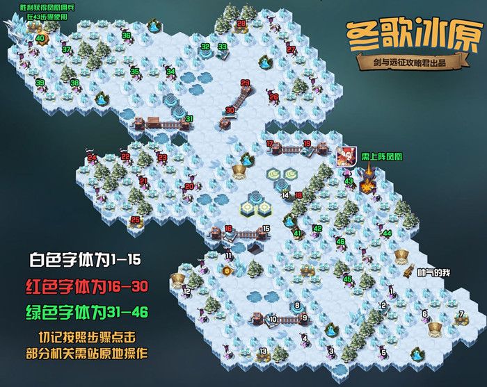 剑与远征冬歌冰原奖励有哪些？冬歌冰原奖励全拿攻略