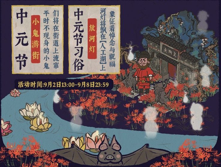 江南百景图黑夜是什么时候？黑夜模式玩法规则及时间介绍