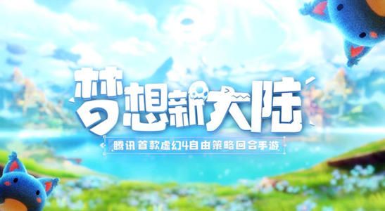 梦想新大陆激活码怎么用？激活码使用位置输入方法
