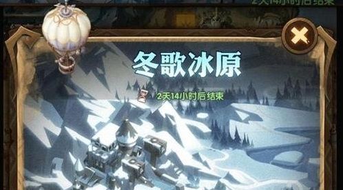 剑与远征冬歌冰原宝箱选什么好？冬歌冰原宝箱奖励选择推荐