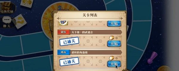梦幻模拟战逆转的角逐战通关攻略：逆转的角逐战低练度阵容打法一览