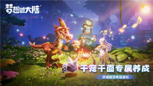 梦想新大陆职业介绍：全部角色职业特点详解
