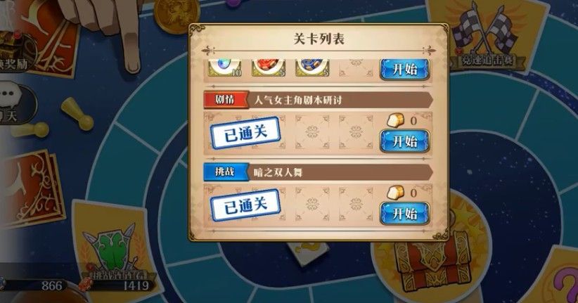 梦幻模拟战暗之双人舞通关攻略：暗之双人舞挑战完成方法