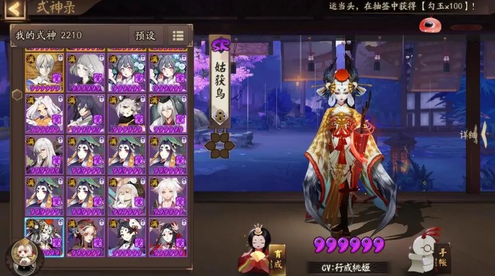 阴阳师SP姑获鸟什么时候出？SP姑获鸟上线时间介绍