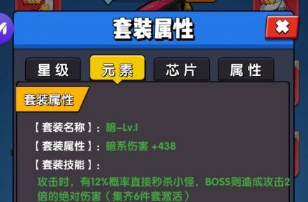 超能闯关怎么激活套装属性？平民套装选择推荐