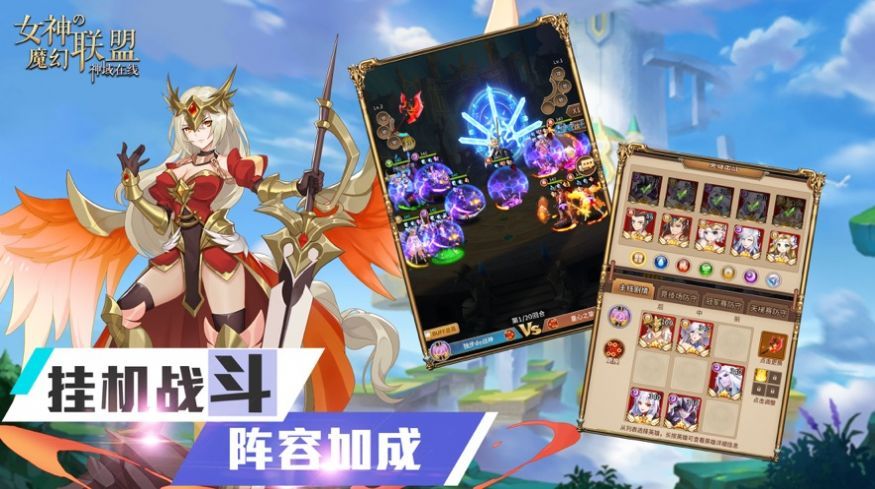女神的魔幻联盟礼包码大全：礼包兑换码免费领取