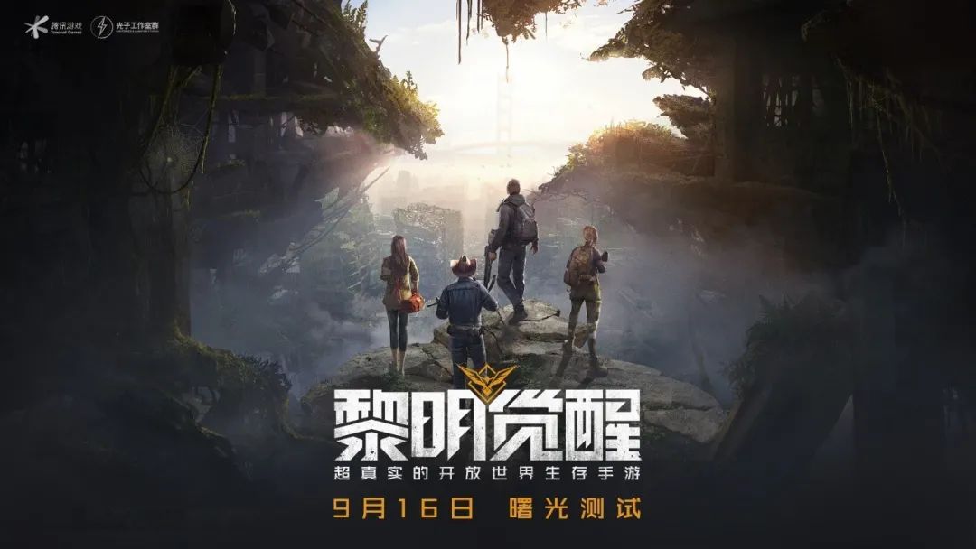 黎明觉醒官网在哪里？预约官网地址入口