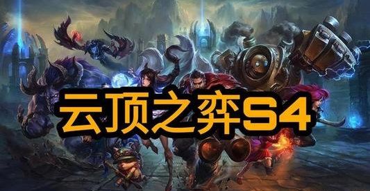 云顶之弈s4装备图高清分享：s4装备合成公式表一览
