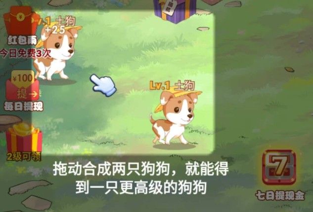 7号养狗场签到赢手机真的吗？七天签到能将余额提取到账吗？