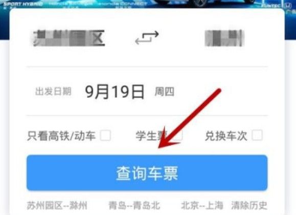 免核验购票成功后怎么取票？12306免核验购票取票教程