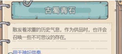 最强蜗牛古蜀青石会过期吗？可以下次再用吗？