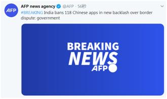 印度宣布再禁用118款中国App怎么回事？印度已禁用224款中国App