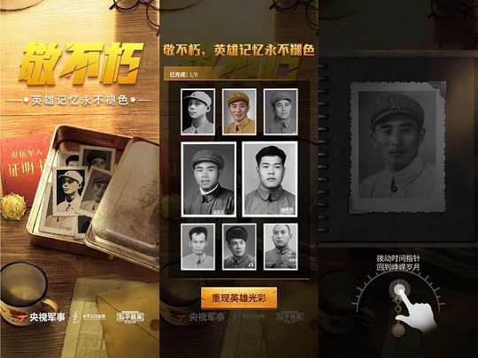 和平精英致敬老兵怎么参加？和平记忆战争胜利75周年纪念活动参与方法