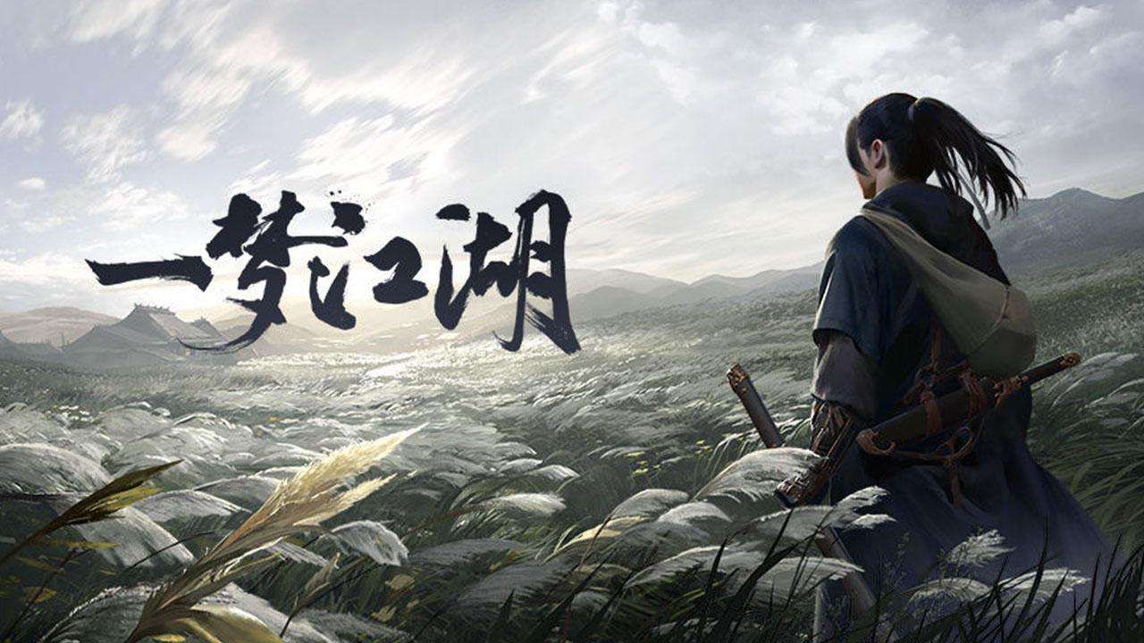一梦江湖9月活动是什么？2020年9月入学季活动内容介绍