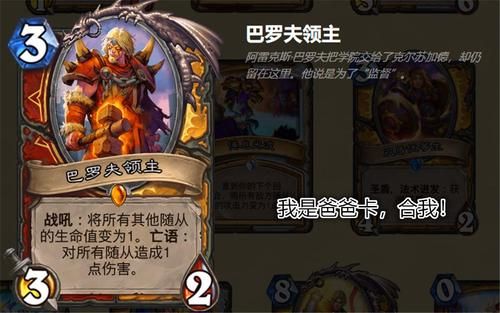 炉石传说巴罗夫领主攻略：酒馆战棋罗夫领主对战技巧