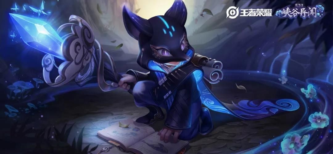 鬼谷子的新皮肤叫什么？王者荣耀9月4日每日答案一览