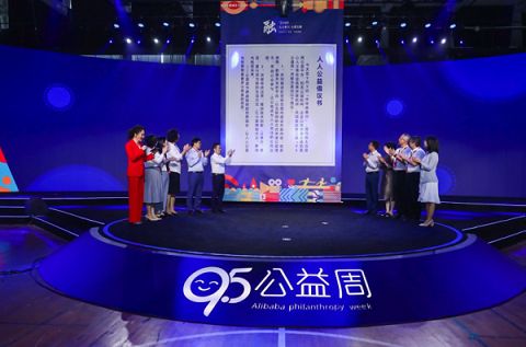 95公益周直播在哪看？2020年95公益周直播观看地址入口