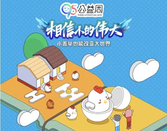 支付宝95公益周公益护照怎么获得？95公益周公益护照获取攻略