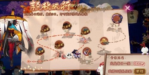 阴阳师四周年式神是谁？四周年新式神图透预测