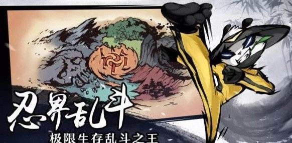 忍者必须死3忍界乱斗攻略：9月5日忍界乱斗上分技巧