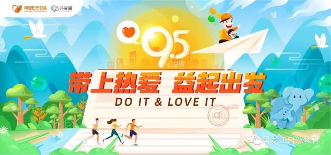 95公益周怎么领福包？2020阿里95公益周淘宝福包获得方法