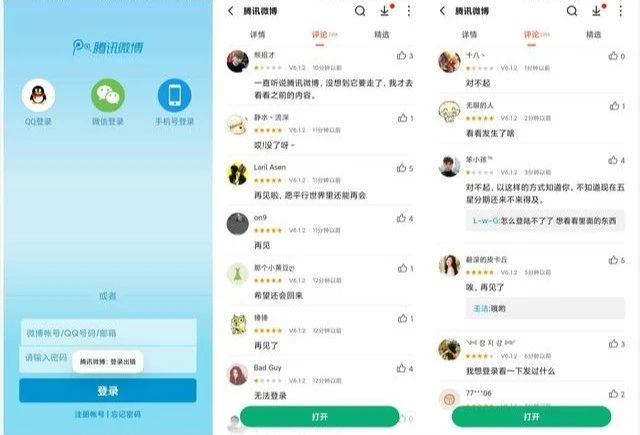 腾讯微博登录不了怎么回事？腾讯微博无法登录解决方法