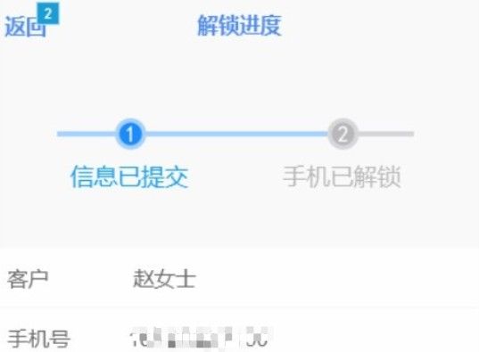 实人核验平台解封手机卡要多久？解封手机卡银行卡操作教程