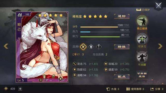 率土之滨妲己强力阵容攻略：妲己最强阵容搭配推荐