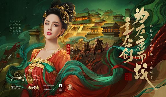 乱世王者3周年庆活动攻略：三周年活动奖励获取方法
