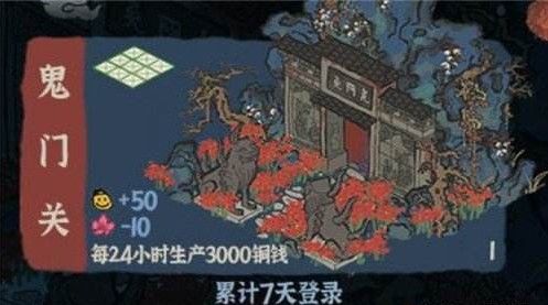 江南百景图鬼门关放哪里最好？鬼门关摆放位置推荐